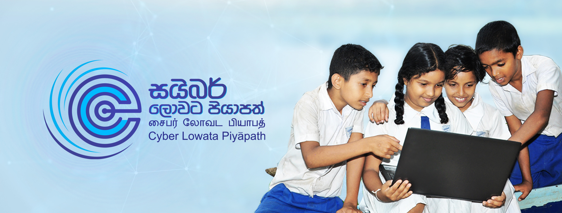 Cyber Lowata Piyapath